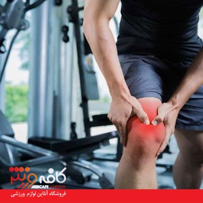 مقاله چرا تمرین با دستگاه الپتیکال برای مفاصل زانو مفیدتر از دویدن است؟