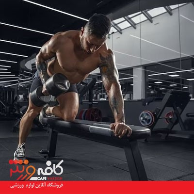مقاله لوازم دستگاه‌های بدنسازی را از کجا بخریم؟ راهنمای خرید مطمئن و باکیفیت