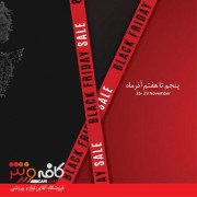 مقاله فروش ویژه یلدای 1404 – خرید سلامتی و ورزش با کافه ورزش!