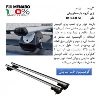 پایه باربند سقفی منابو مدل دوزر بلند