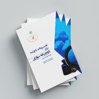 کتاب تمرینات با وزنه برای دوچرخه سواری